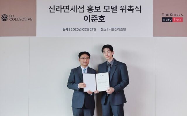 신라면세점, 배우 이준호 신규 모델 발탁…글로벌 고객 공략 강화