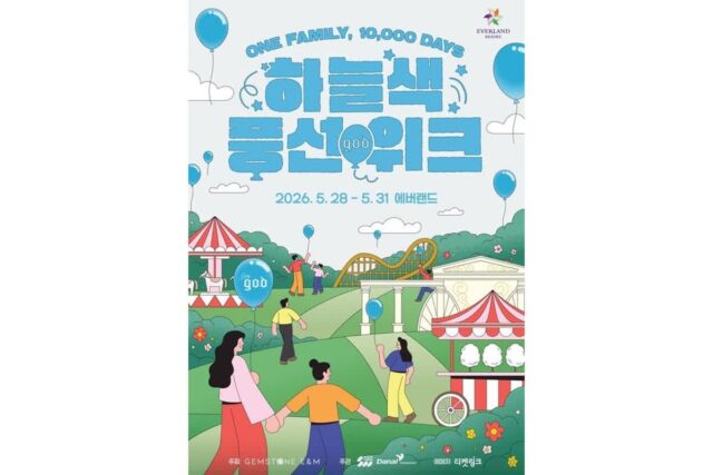 다날엔터테인먼트, ‘god 데뷔 1만일’ 프로젝트 참여…젬스톤이앤엠과 첫 협업