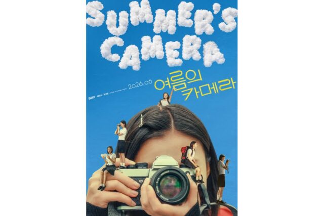 ‘길복순’ ‘미쓰백’ 김시아의 퀴어 성장담 ‘여름의 카메라’ 6월 24일 개봉!