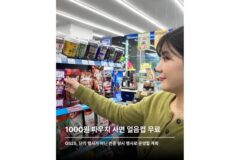 GS25, 편의점 1000원 커피 사면 얼음컵 무료로
