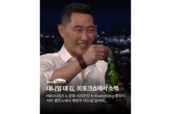 “이게 한국의 소맥입니다” 대니얼 대 김, 지미 팰런 쇼에서 화려한 손기술로 전 세계 홀렸다