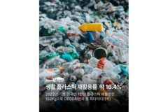 재활용률 73%의 진실, 우리 집 플라스틱은 어디로 갈까?