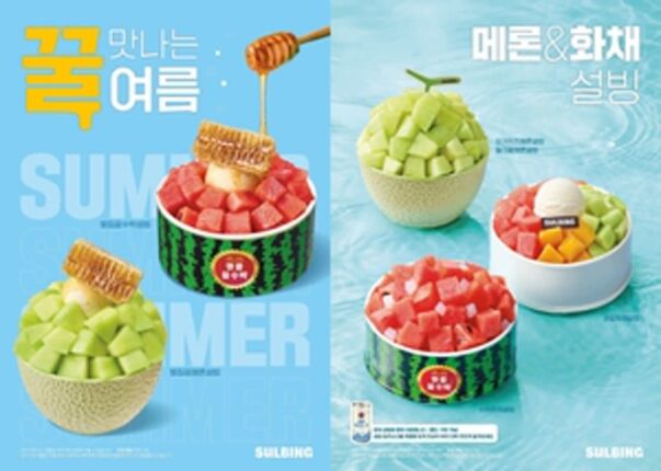 [리얼푸드] 제철 과일에 벌집꿀…설빙 ‘벌집꿀수박설빙’·‘벌집꿀메론설빙’