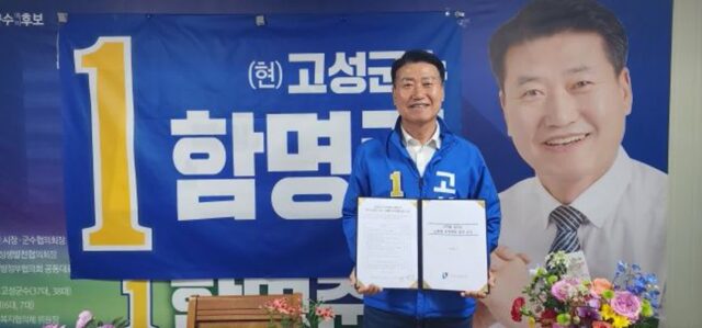 함명준 강원 고성군수 후보 “금강산 관광 재개 ‘선제적 수용 태세’ 확립으로 지속가능한 관광 구축”
