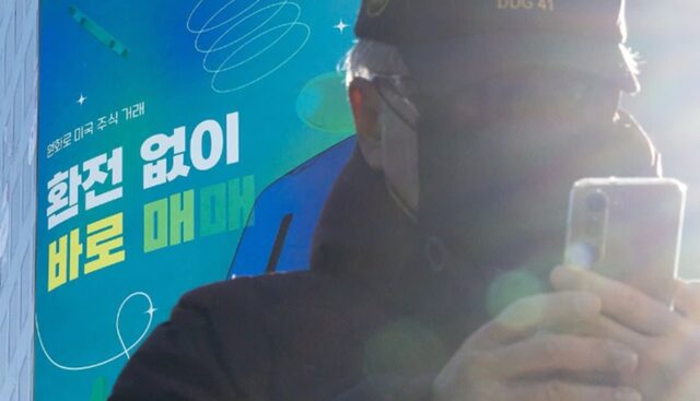 “美 주식, 내일 오전 8~9시까지 팔아야”…양도세 감면 막차