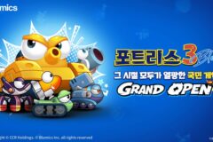돌아온 ‘포트리스’…PC·모바일 동시 출시