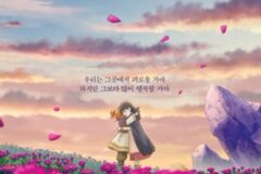 김초엽 소설, 감성 SF 애니로… ‘순례자들은 왜 돌아오지 않는가’