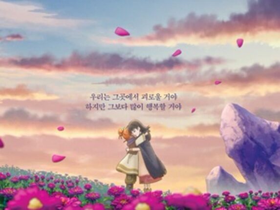 김초엽 소설, 감성 SF 애니로… ‘순례자들은 왜 돌아오지 않는가’