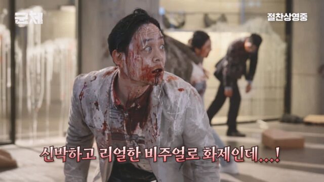 250만 관객 모은 ‘군체’, 감염자 탄생 비하인드 공개