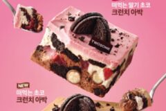 [리얼푸드] 초코볼로 바삭…투썸플레이스 ‘떠먹는 아박’ 신제품 2종