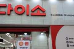 “다이소 또 터졌다..” 여름 불청객 막는데 단돈 1,000원이면 끝나는 ‘이것’