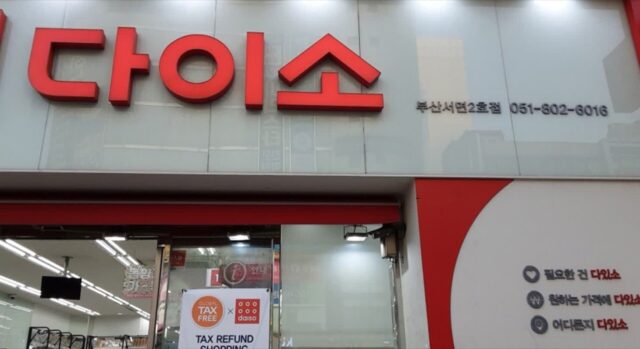 “다이소 또 터졌다..” 여름 불청객 막는데 단돈 1,000원이면 끝나는 ‘이것’