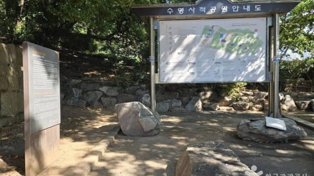 “경상좌수영성지에 발을 내딛는 순간, 진짜 감동이 밀려온다”… 300년 역사를 간직한 부산 명소
