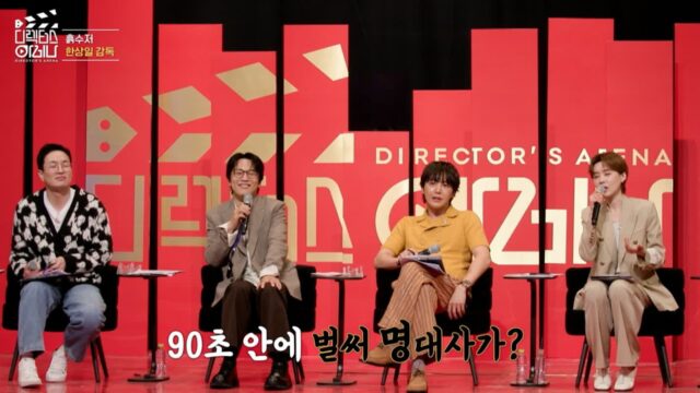 ‘디렉터스 아레나’가 보여준 숏폼 시장의 가능성… 시청률보다 주목받는 ‘성장 곡선’