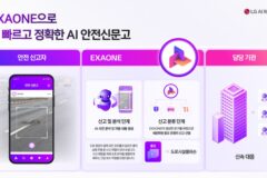 키움, LG 목표주가 20만원 제시…AI 역량 부각 기대