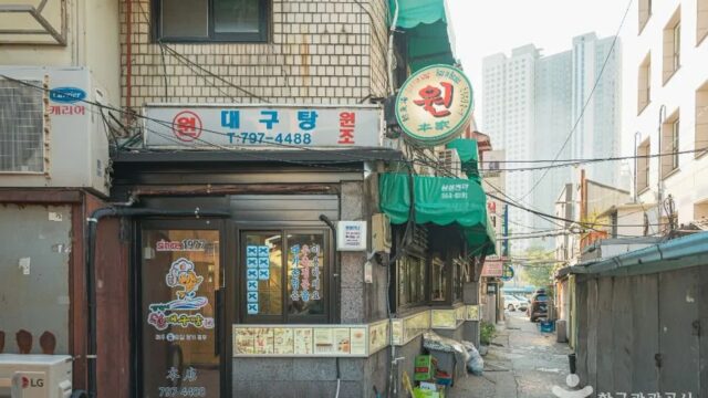 “서울 한복판에 이런 곳이 숨겨져 있다니”… 겨울철 뜨끈한 10곳 대구탕 명소