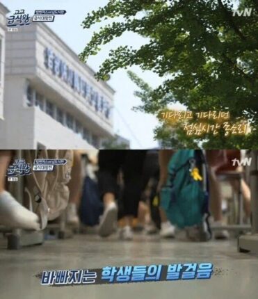 점심시간 여고에 처음 와본 남고생들