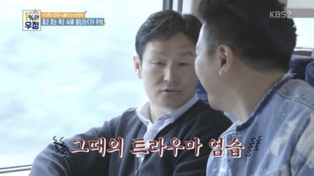 최용수, 축구인생에 가장 큰 굴욕이었다는 2002 월드컵 안정환 세레머니 ㄷㄷ