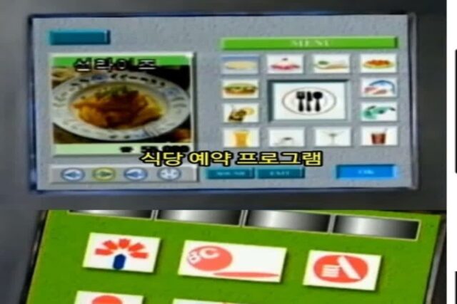 90년대 사람들이 상상한 2010년 이후의 미래