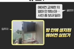 ” 에어컨 교체.. 뭔가 이상합니다 …. ” . JPG