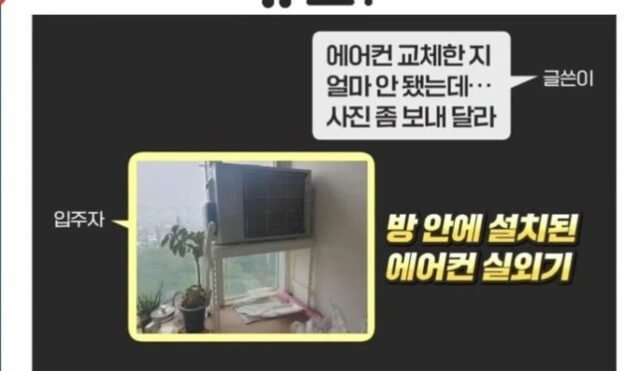 ” 에어컨 교체.. 뭔가 이상합니다 …. ” . JPG
