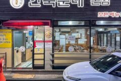 “20년 넘게 이어온 진짜 순대집이라니”… 서울 서초구 숨은 맛집 여행지