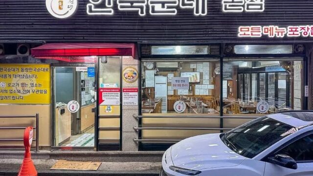 “20년 넘게 이어온 진짜 순대집이라니”… 서울 서초구 숨은 맛집 여행지