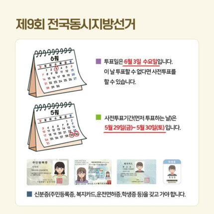 이번 전국동시지방선거에서 선거인수가 가장 적은 투표소 TOP 10