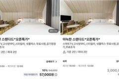 경품 때문에 난리난 이벤트 ㄷㄷ