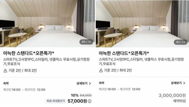 경품 때문에 난리난 이벤트 ㄷㄷ