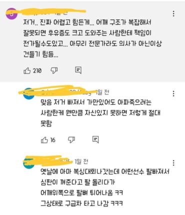 빠진어깨 끼워주는 김동현.jpgif