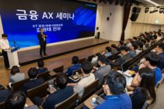 KT, 금융 산업 AX 인프라 전략 제시