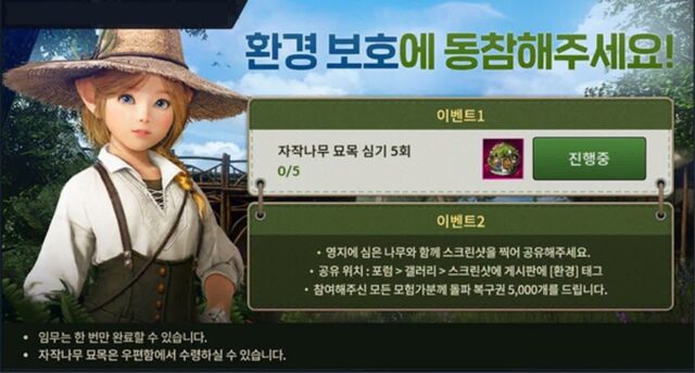 펄어비스, ‘검은사막 모바일’ 글로벌 환경 캠페인 동참…PC 이벤트도 확대