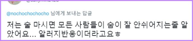자신이 알레르기가 있다는 걸 몰랐던 사람들.twt