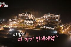 최악 모솔인줄 알았는데 호감도 떡상 시킨 반전 남출