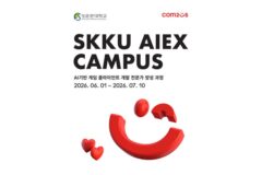 컴투스, 성균관대와 AI 게임 인재 육성…’서머너즈 워’ 12주년 이벤트