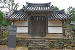 “이른 아침 안개가 환상적이었어요”… 200년 역사 속 사색의 장소 남고서원 명소