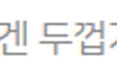 소비자 피드백 칼같이 반영해서 대박 난 제품 모음