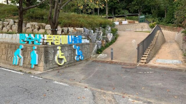 “부산 한복판에 10만 ㎡ 자연이 펼쳐진다니”… 누구나 걷기 좋은 무장애 명소