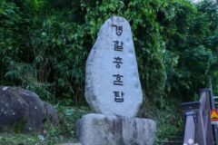 “도심에서 3km 떨어져 이렇게 조용하다니”… 경찰 영웅들의 희생에 잠겨드는 감동 명소