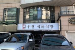 “150㎡ 규모라니, 진짜 놀라웠어요”… 서울 강남의 숨은 미식 명소