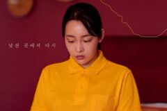 덴마크 감독이 바라본 탈북 여성의 삶… ‘하나 코리아’