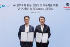대동로보틱스, GS건설과 AI 필드로봇 개발
