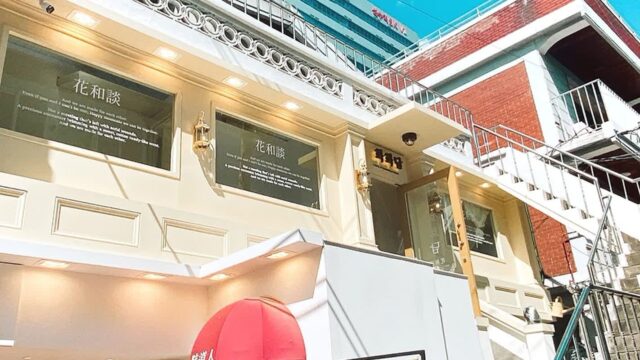 “성수역에서 10분이면 이런 맛집이?”… 숯불 고기의 진한 풍미 느끼는 명소