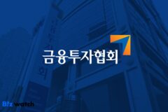 금감원 “재무제표 공시하라” 했지만…금투협 10년째 ‘복지부동’