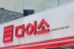 “다이소 또 일냈다..” 여름 휴가 준비 끝나는데 단돈 2,000원이면 되는 ‘이것’
