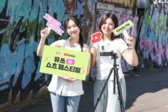 LGU+, 구글과 AI 영상 공모전 개최…파주 AIDC 구축 속도