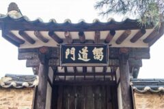 “조선시대 학자들이 머문 그곳이 이렇게 남아있다니…”… 전통 한옥 양식 고스란히 남은 1만 평 명소