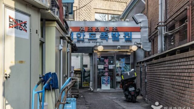 “진짜 서울의 맛을 느끼시나요?”… 장충동 족발 골목 명소