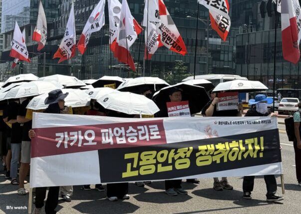 거리로 나선 카카오 노조…4시간 부분 파업